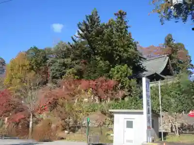 秩父札所１番　四萬部寺(埼玉県)
