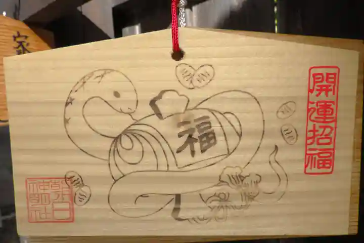 朝日神明社の絵馬