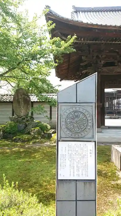 毫攝寺のその他建物