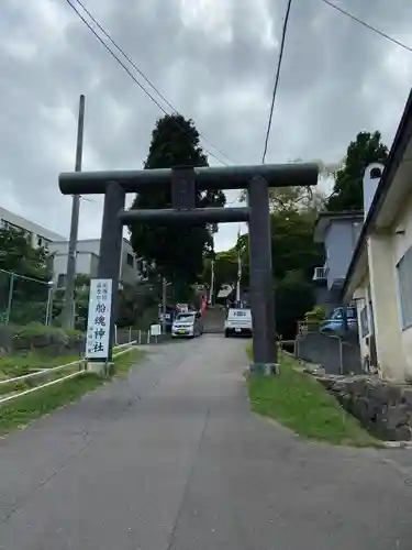 船魂神社の鳥居