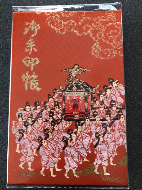 宇佐神宮の御朱印帳