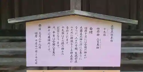 出雲大社倉敷教会(岡山県)