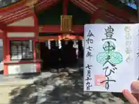 豊中えびす神社(豊中戎神社)(大阪府)