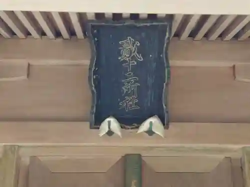 彌彦神社のその他建物