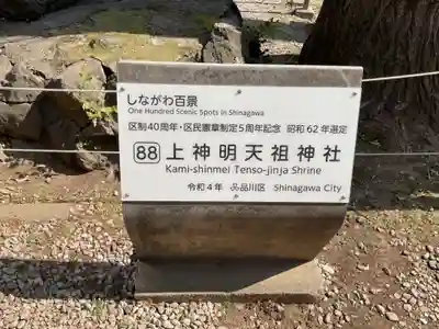 蛇窪神社(東京都)