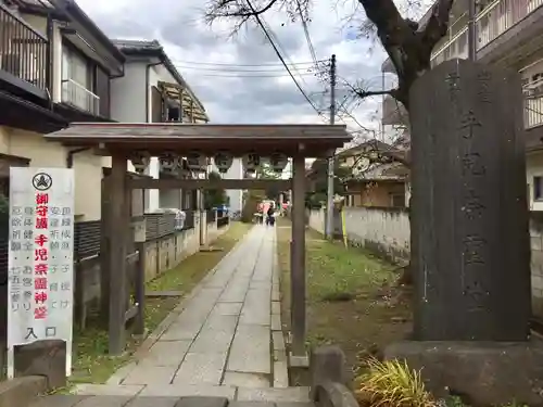 手児奈霊神堂の山門