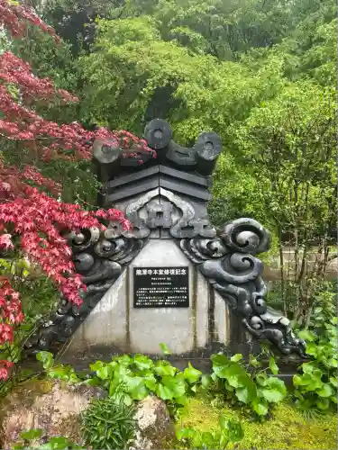 龍潭寺(静岡県)