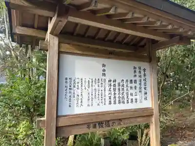 宇奈岐日女神社(大分県)