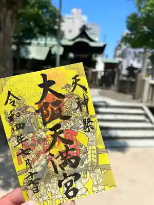 大阪天満宮のその他建物