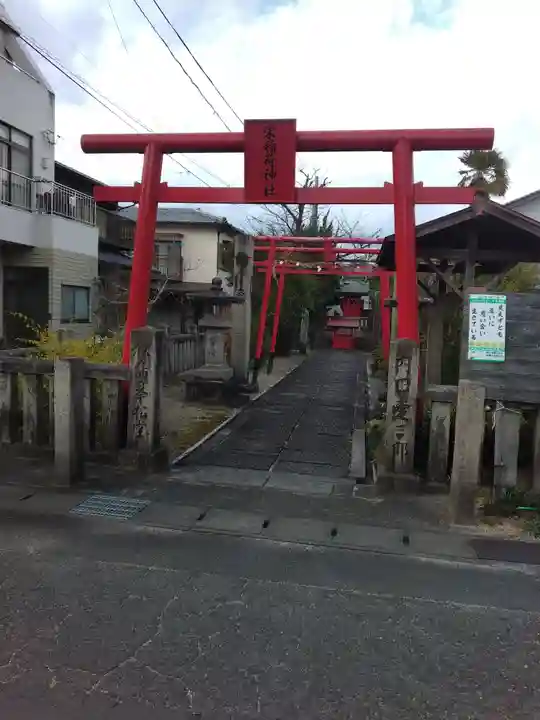 栄稲荷神社(金刀比羅宮境外末社)(香川県)