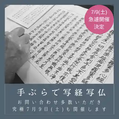 壽徳寺 じゅとくじ(福島県)