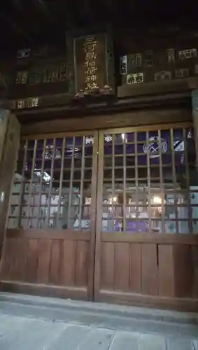 稲荷神社の本殿・本堂