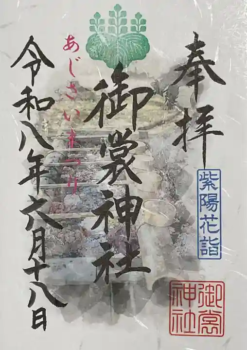 御裳神社(愛知県)