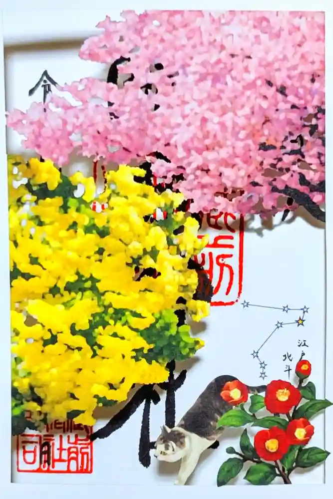 蔵前神社の御朱印