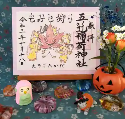 色鉛筆の手書きの御朱印