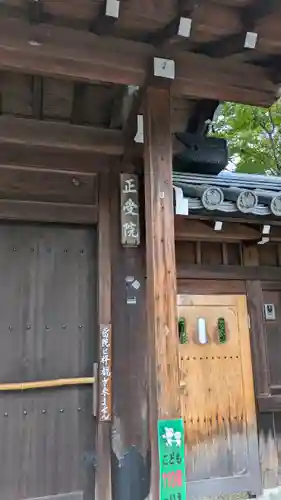 正受院(京都府)