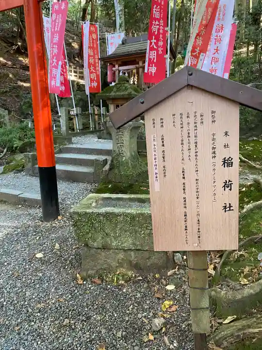 出雲大神宮(京都府)