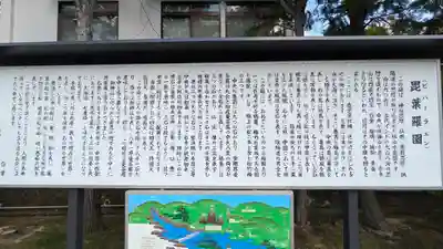 銭司聖天 聖法院(京都府)
