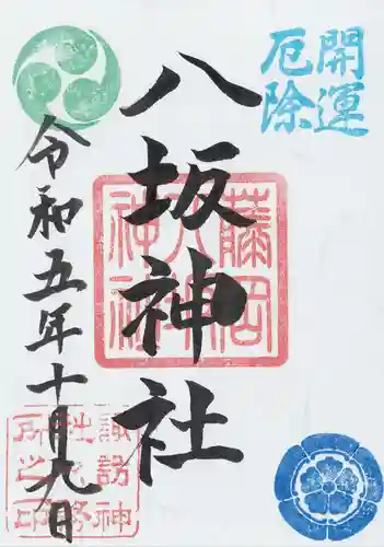 諏訪神社(群馬県)