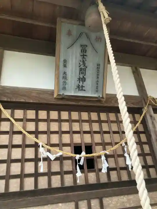 癸生浅間神社の本殿・本堂