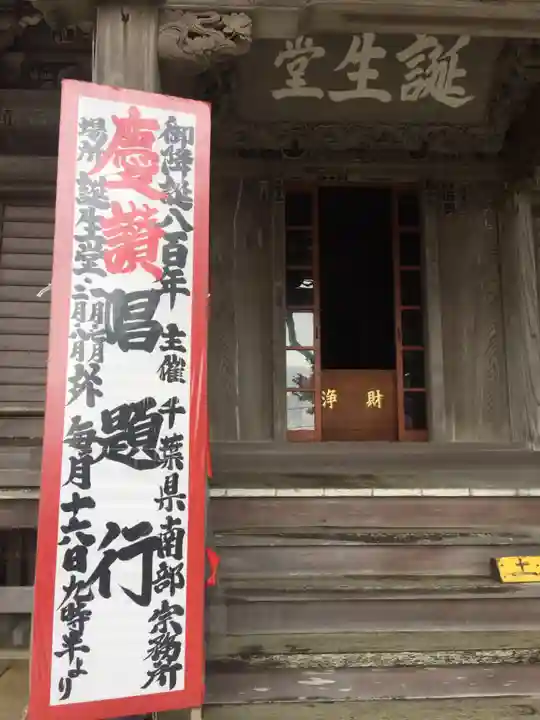誕生寺の本殿・本堂