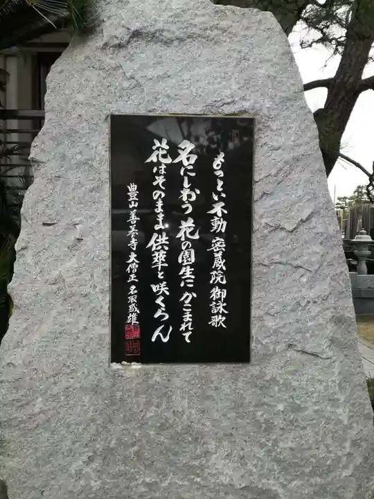 密蔵院のその他建物