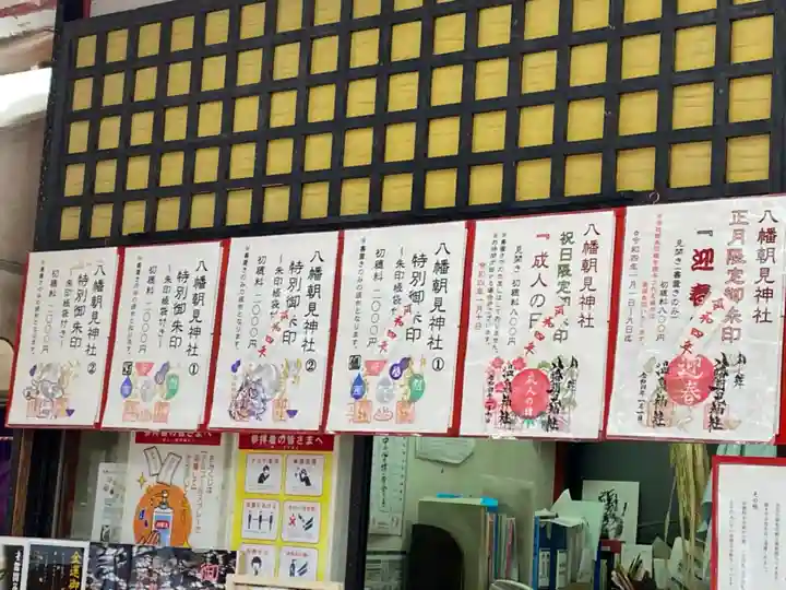 八幡朝見神社のその他建物