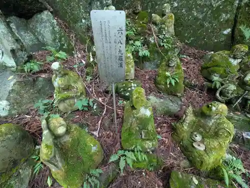 東堂山 満福寺（昭和羅漢）の像