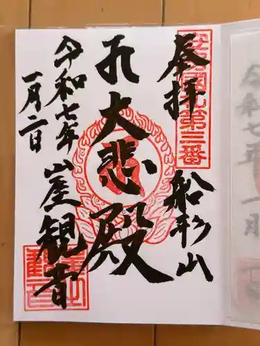 大福寺(千葉県)