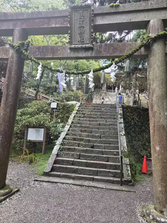 玉置神社の御朱印