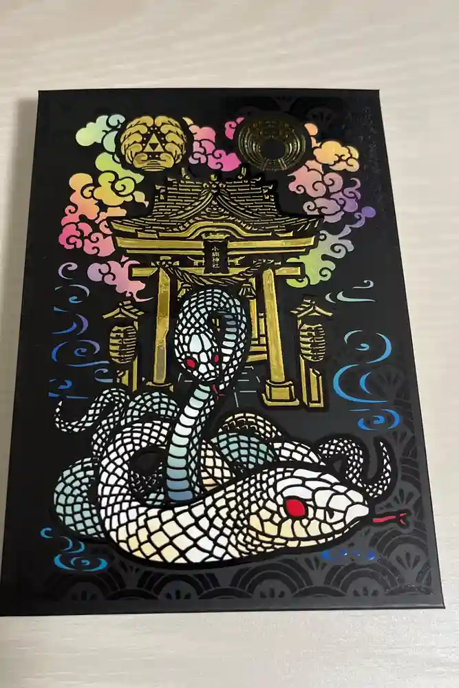 小網神社の御朱印帳