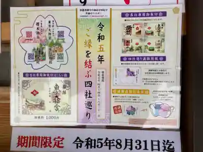 東京大神宮(東京都)