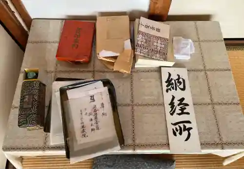 玉藏院(岐阜県)