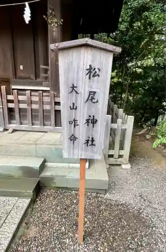 武蔵一宮氷川神社(埼玉県)