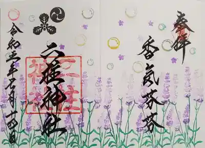 ラベンダーのいい匂い付きです😃