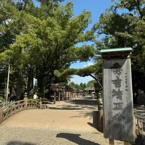 豊國神社(愛知県)
