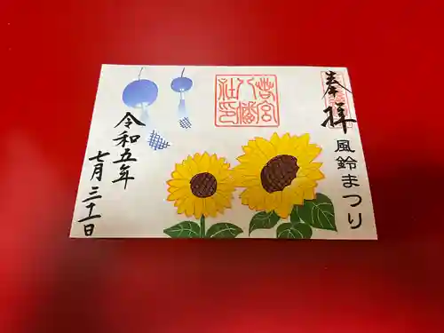 若宮八幡社(愛知県)