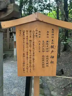 大神神社(奈良県)