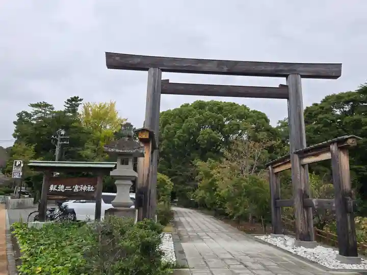 報徳二宮神社(神奈川県)