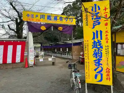 喜多院(埼玉県)