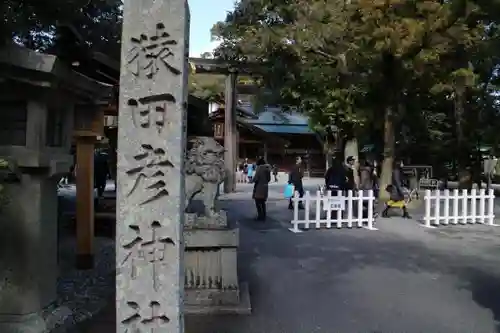 猿田彦神社の本殿