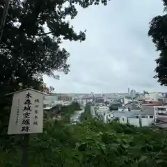 城山八幡宮(愛知県)