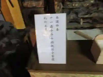 施福寺のその他建物