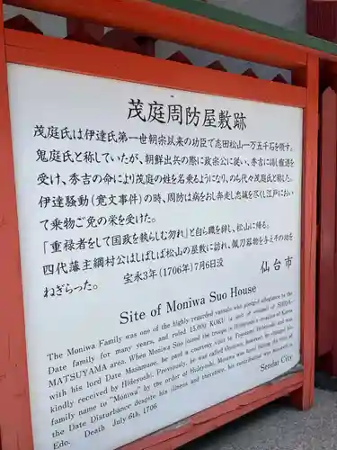 仙台大神宮の歴史