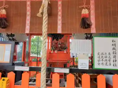 松明殿稲荷神社の本殿・本堂