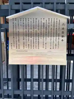 六波羅蜜寺(京都府)