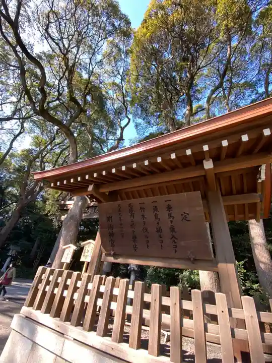 明治神宮のその他建物