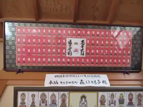 不動院(板橋不動尊)(茨城県)