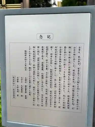 清岸寺(東京都)