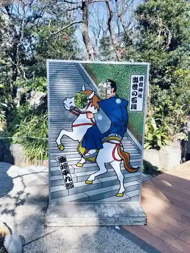 愛宕神社(東京都)